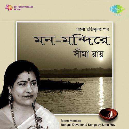 download Sima Roy  Tumi Nirmala Karo mp3 Single Tracks song 