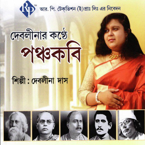 download Debalina Das  Tumi Nirmalo Karo Mongolo Kore mp3 Single Tracks song 