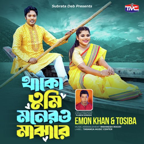 download   Tumi Thako Monero Majhare mp3 Single Tracks song 