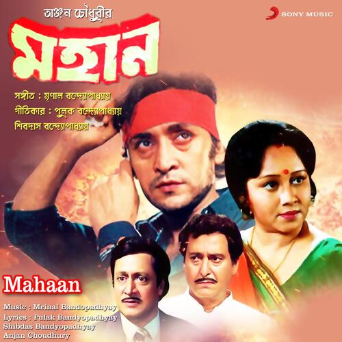 download Mrinal Bandopadhyay, Kumar Sanu  Tumi Upar Tolar Lok mp3 Single Tracks song 