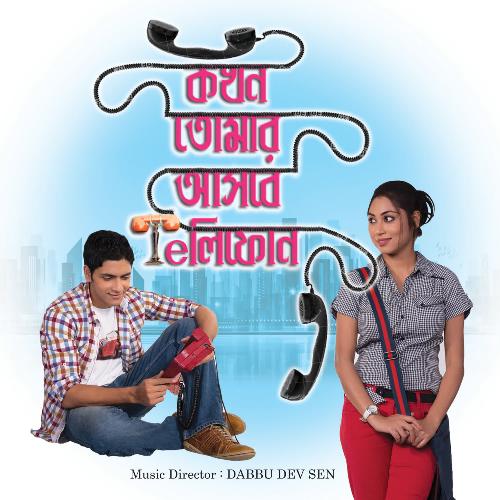 download Antara Maitra, Rishi Chand  Tumio Ki Anmona mp3 Single Tracks song 