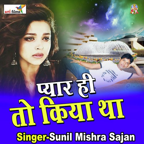 download Sunil Mishra Sajan  Tumne Mujhe Rota Chhod Diya mp3 Single Tracks song 