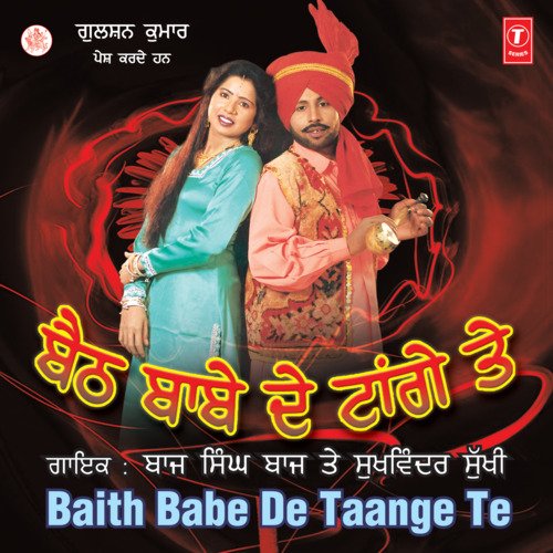 download Baaz Singh Baaz, Sukhwinder Sukhi  Tun Mema Naal Rahna Ve mp3 Single Tracks song 