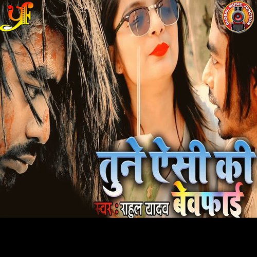 download Rahul Yadav  Tune Aisi Ki Bewafai mp3 Single Tracks song 