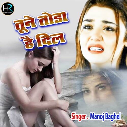 download Manoj Baghel  Tune Toda Hai Dil mp3 Single Tracks song 