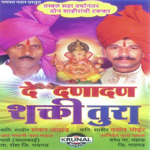 download Shahir Vasant Bhoir  Turepad Hi Fashion Hallichi mp3 Single Tracks song 