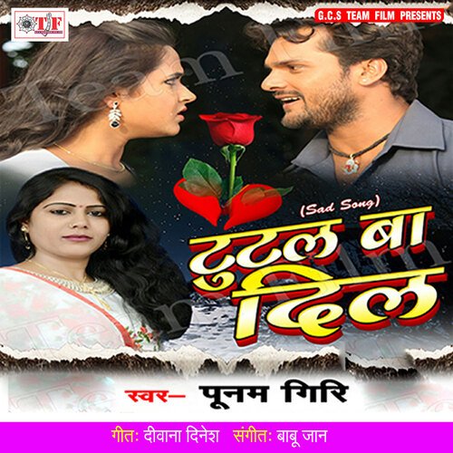 download Poonam Giri  Tutal Ba Dil mp3 Single Tracks song 