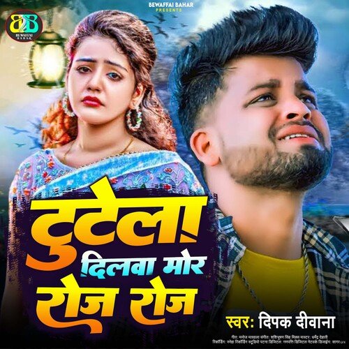 download Deepak Deewana  Tutela Dilwa Mor Roj Roj mp3 Single Tracks song 