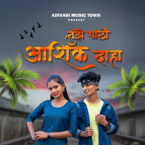 download   Tuze Pathi Aashik Daha mp3 Single Tracks song 