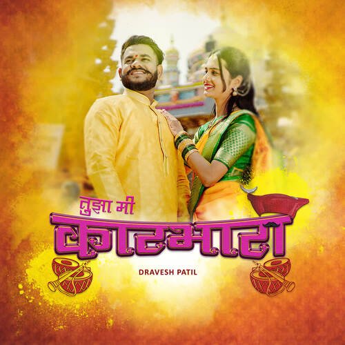 download Dravesh Patil  Tuzha Mi Karbhari mp3 Single Tracks song 