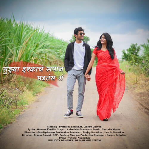 download Aniruddha Manmode  Tuzya Ishkach Sapan Padtay Ga mp3 Single Tracks song 