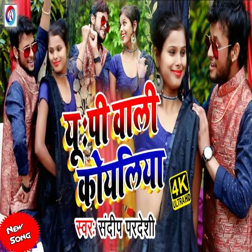 download Sandeep Pardeshi  UP Wali Koyaliya mp3 Single Tracks song 