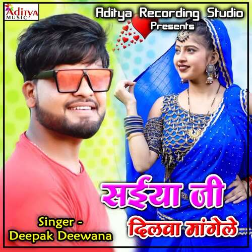 download Deepak Deewana  Ud Ke Abiriya Ja Jaan Ke Sasural Me mp3 Single Tracks song 