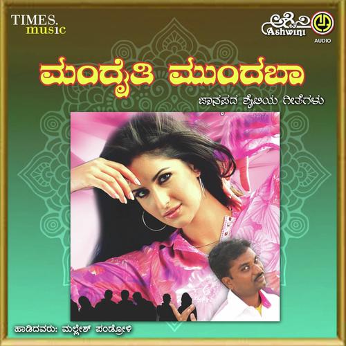 download Naagachandrika Bhat  Udari Hoo Udari mp3 Single Tracks song 