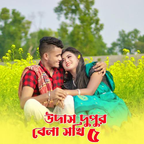 download Niloy Khan Sagor  Udas Dupur Bela Sokhi 5 mp3 Single Tracks song 