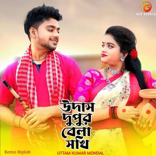 download   Udash Dupur Bela Shokhi mp3 Single Tracks song 