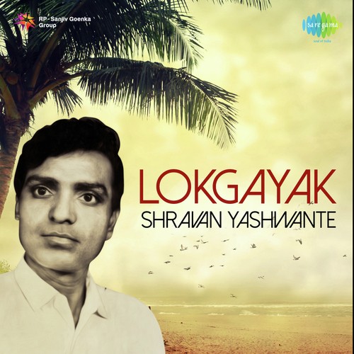 download Shravan Yashwante  Udharli Koti Kule mp3 Single Tracks song 