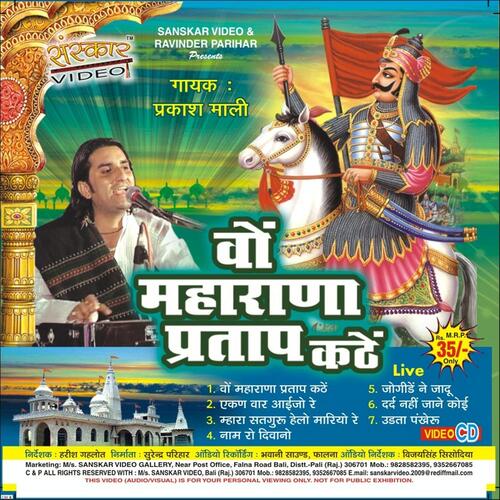 download Prakash Mali  Udta Pankheru mp3 Single Tracks song 