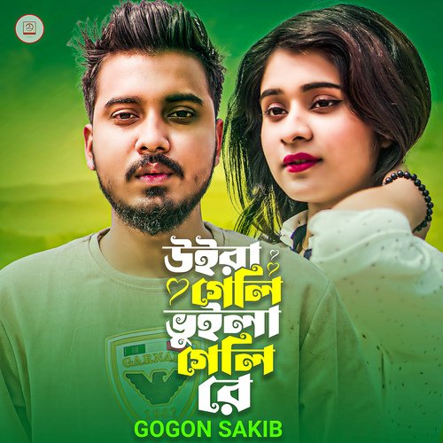 download   Uira Geli Vuila Geli Re mp3 Single Tracks song 