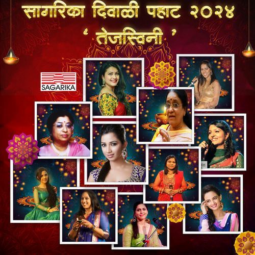 download Vaishali Samant, Nilesh Moharir  Ujalun Aali Diwali mp3 Single Tracks song 