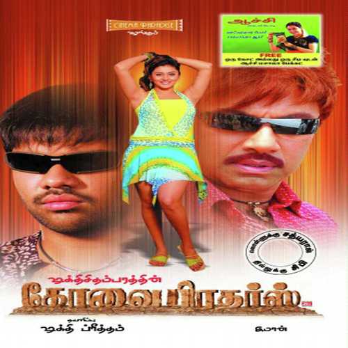 download Imman  Ulagathula mp3 Single Tracks song 