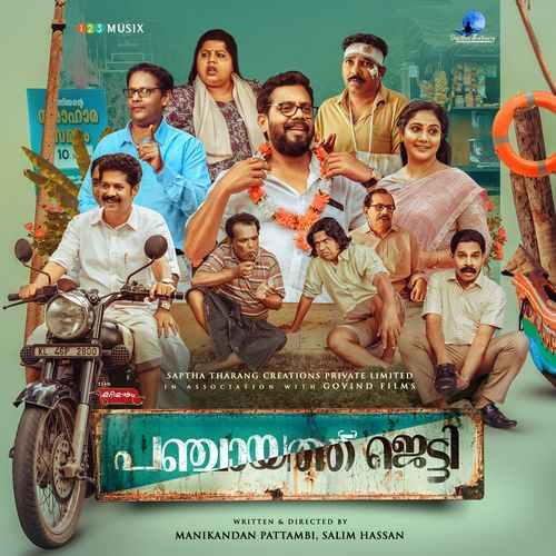 download   Ullam Kayyilaaro mp3 Single Tracks song 