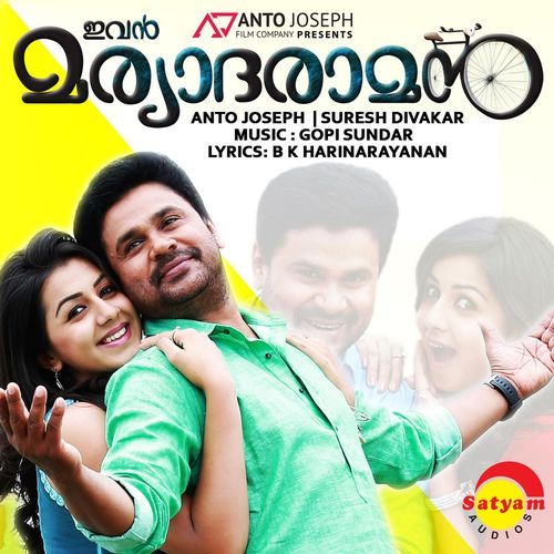 download Gopi Sunder, V. Devanand, Divya S. Menon  Ummarathe mp3 Single Tracks song 