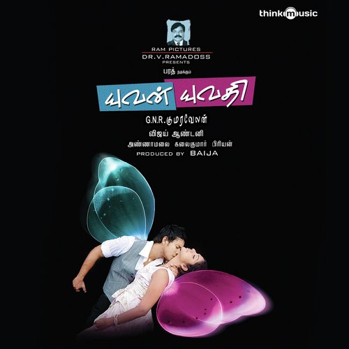 download Karthik, Ramya NSK  Un Kannai Partha mp3 Single Tracks song 