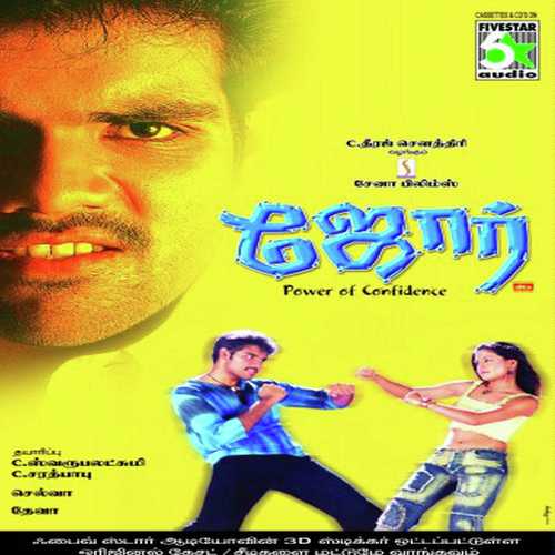 download Tippu, Shalini  Un Udhatukku mp3 Single Tracks song 