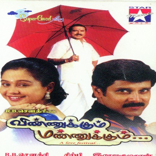 download Anuradha Ramanan, Barni  Unakkena Unakkena Piranthenae Sujatha mp3 Single Tracks song 