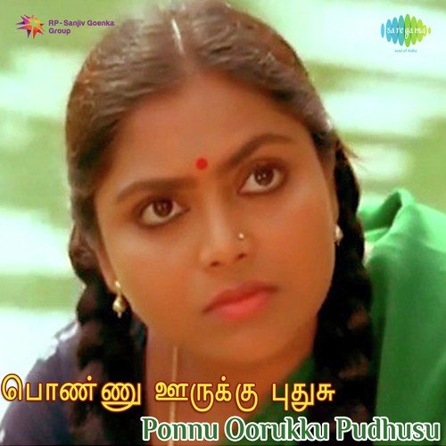 download Ilaiyaraaja, S. Sarala, Vidyadar  Unakkenathanae mp3 Single Tracks song 