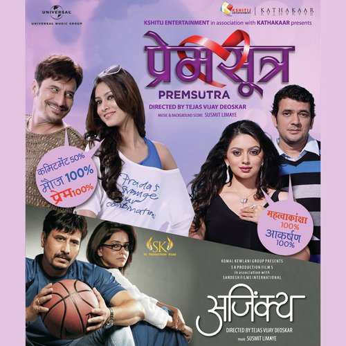 download Avadhoot Gupte, Hema Sardesai  Undirmama Aale mp3 Single Tracks song 