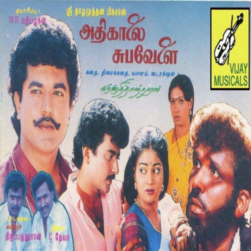 download Krishnaraj  Unna Naan Thotadhukku mp3 Single Tracks song 