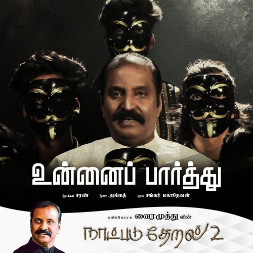 download   Unnai Paarthu mp3 Single Tracks song 