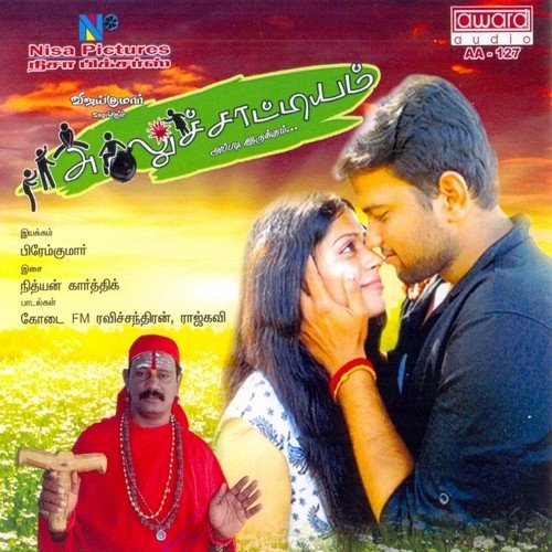 download Harish Raghavendra  Unnai Parkama mp3 Single Tracks song 