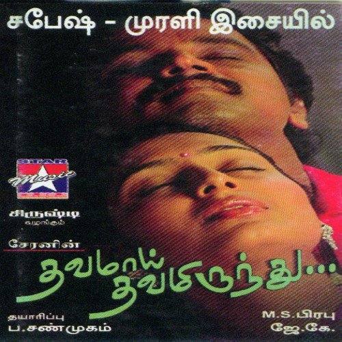 download Karunas, Chinnaponnu  Unnai Sarandaithen mp3 Single Tracks song 