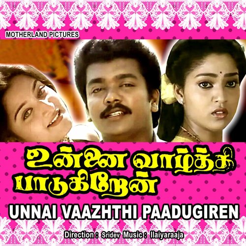 download K.J. Yesudas  Unnai Vaazhthi Paadugiren mp3 Single Tracks song 