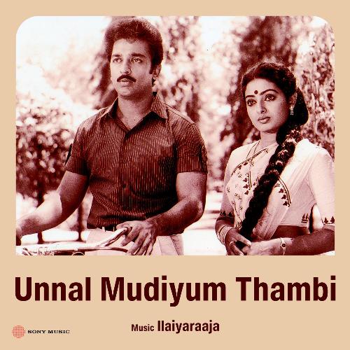 download Ilaiyaraaja, S.P. Balasubrahmanyam  Unnal Mudiyum Thambi mp3 Single Tracks song 