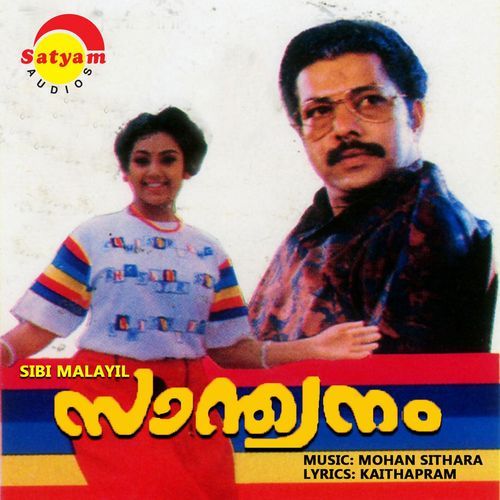 download Mohan Sithara, K. S. Chithra  Unni Vava Vo mp3 Single Tracks song 