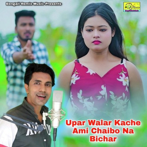 download   Upar Walar Kache Ami Chaibo Na Bichar mp3 Single Tracks song 