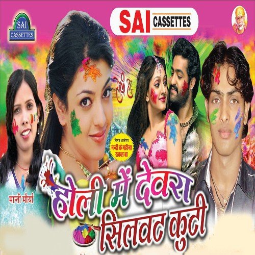 download Dinesh Fashion  Upare Girake mp3 Single Tracks song 