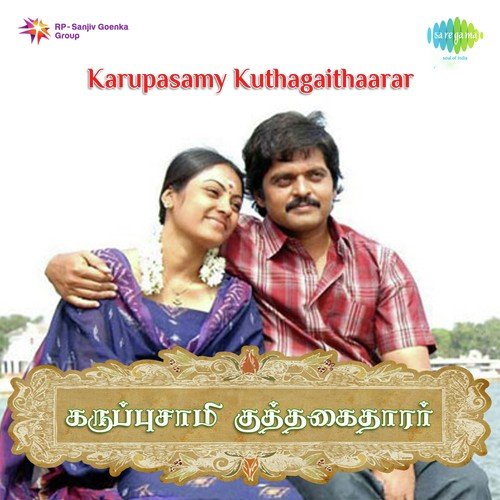 download Bombay Jayashri  Uppu Kallu Thaneerukku mp3 Single Tracks song 