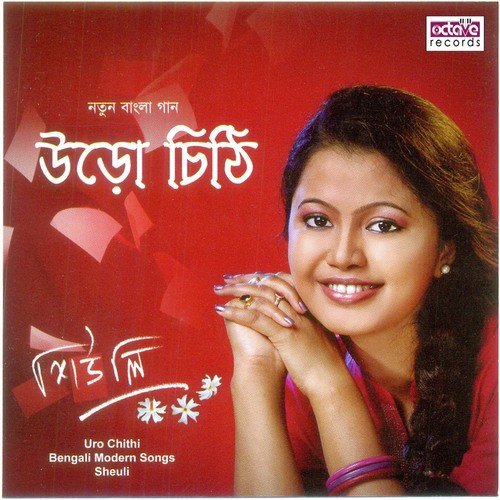 download Sheuli  Uro Chhithi mp3 Single Tracks song 