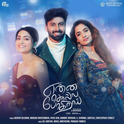 download Vivek - Mervin, Vivek Siva, Mervin Solomon, K. Sivaangi, Santesh  Uruttu mp3 Single Tracks song 