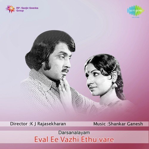 download Vani Jayaram  Ushassinte mp3 Single Tracks song 