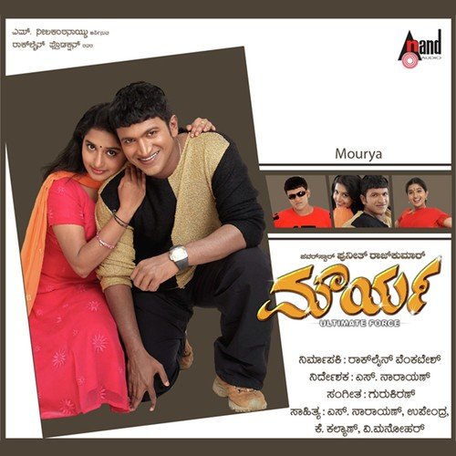 download Srinivas, Shreya Ghoshal  Usiraguve Hasiraguve mp3 Single Tracks song 