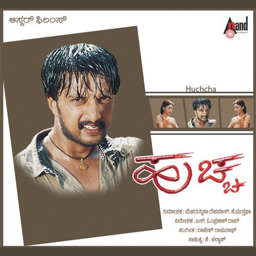 download Rajesh Krishnan  Usire Usire mp3 Single Tracks song 