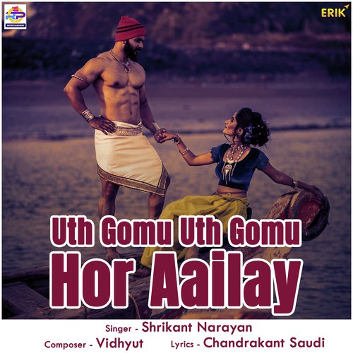 download Shrikant Narayan  Uth Gomu Uth Gomu Hor Aailay mp3 Single Tracks song 