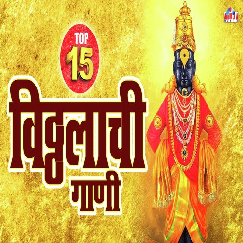 download   Uth Pandharichya Raja mp3 Single Tracks song 