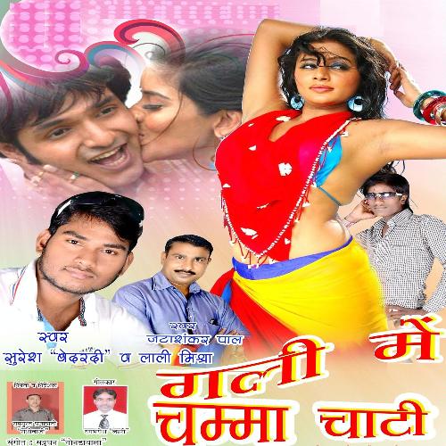 download Suresh Bedardi  Uthava Thoda Lahnga Dj Baji mp3 Single Tracks song 